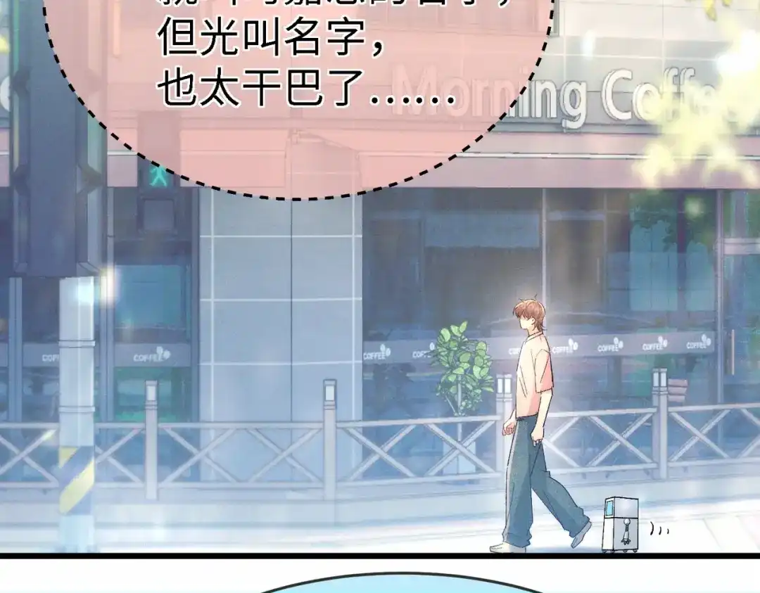爱之欲其生【杀妻系统】 第四十五话 哭出来的手链 第98页