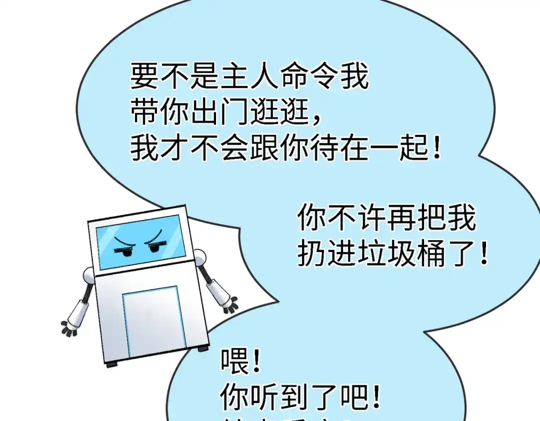 爱之欲其生【杀妻系统】 第四十五话 哭出来的手链 第99页