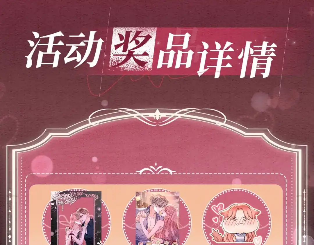 赫尔墨斯情人 特典预热：6月1日 金丝为笼，爱是囚。 第12页