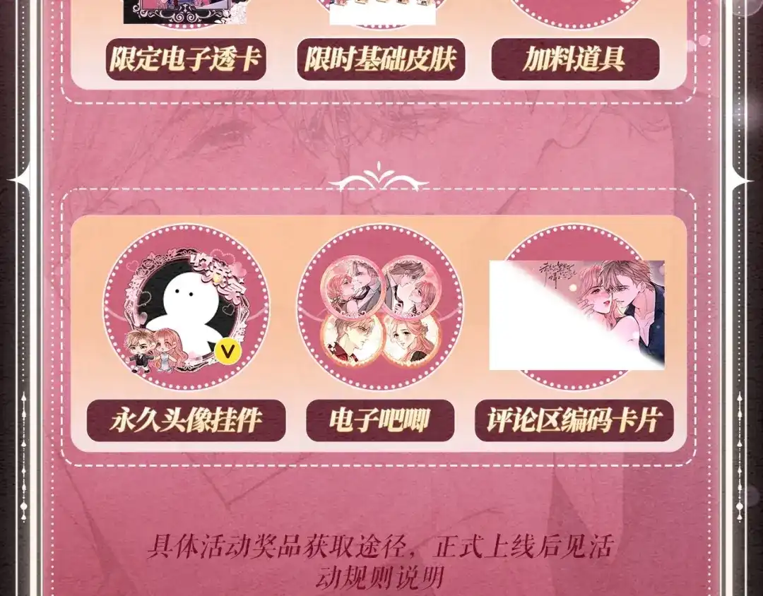 赫尔墨斯情人 特典预热：6月1日 金丝为笼，爱是囚。 第13页