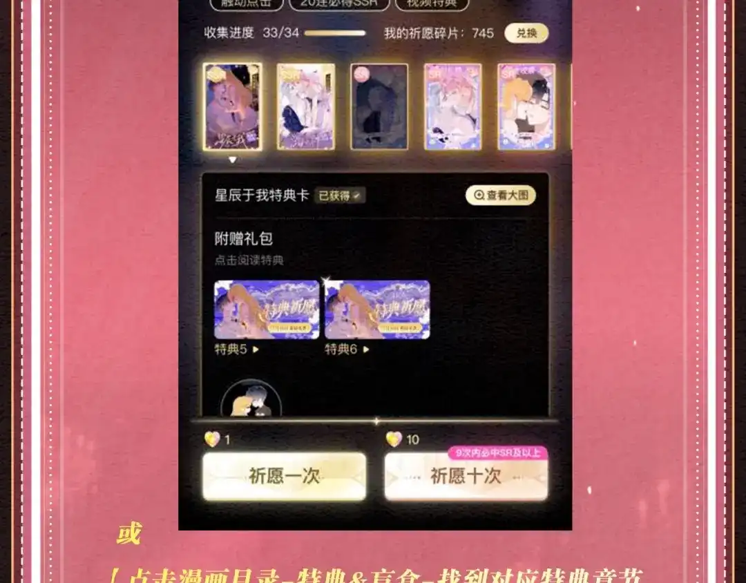 赫尔墨斯情人 特典预热：6月1日 金丝为笼，爱是囚。 第16页