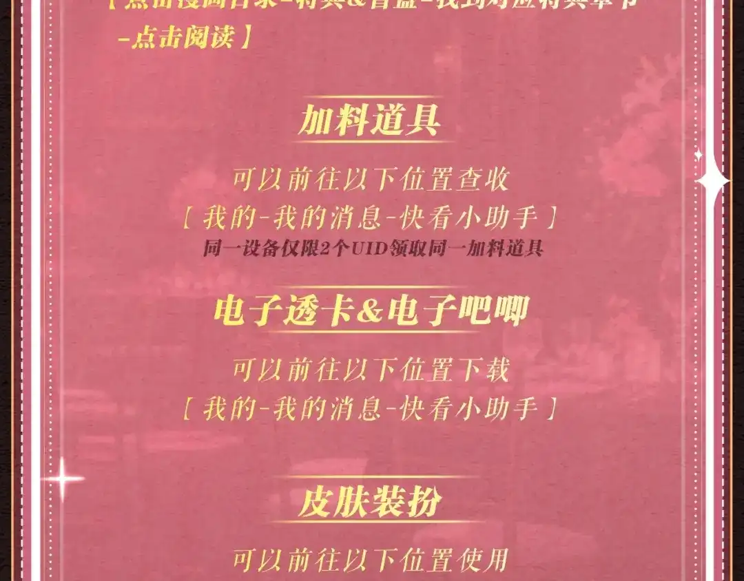 赫尔墨斯情人 特典预热：6月1日 金丝为笼，爱是囚。 第17页