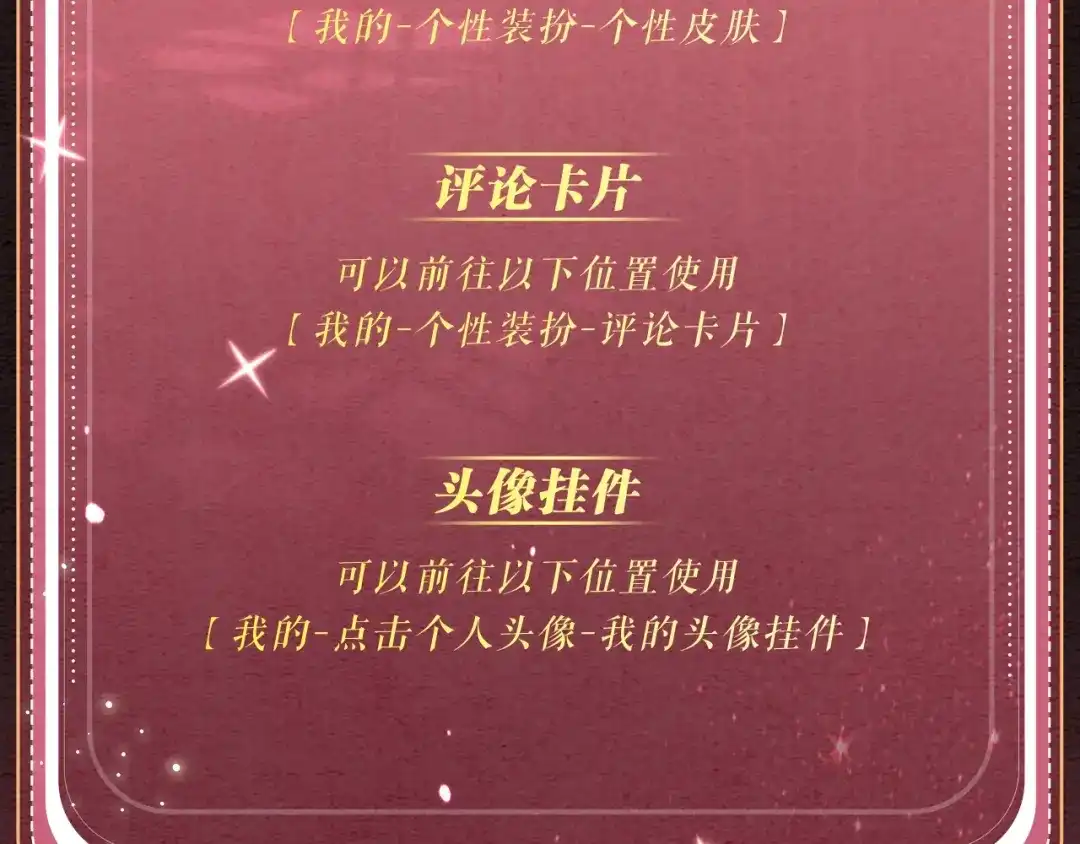 赫尔墨斯情人 特典预热：6月1日 金丝为笼，爱是囚。 第18页