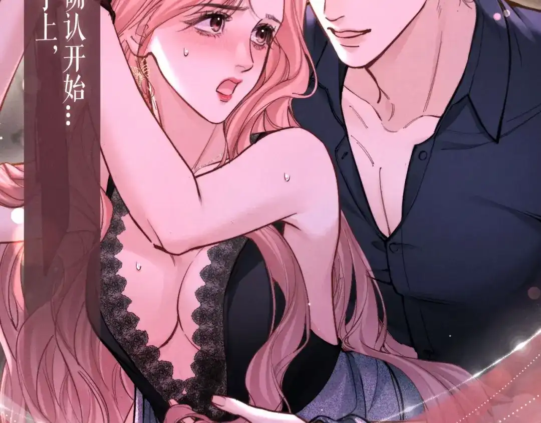 赫尔墨斯情人 特典预热：6月1日 金丝为笼，爱是囚。 第9页