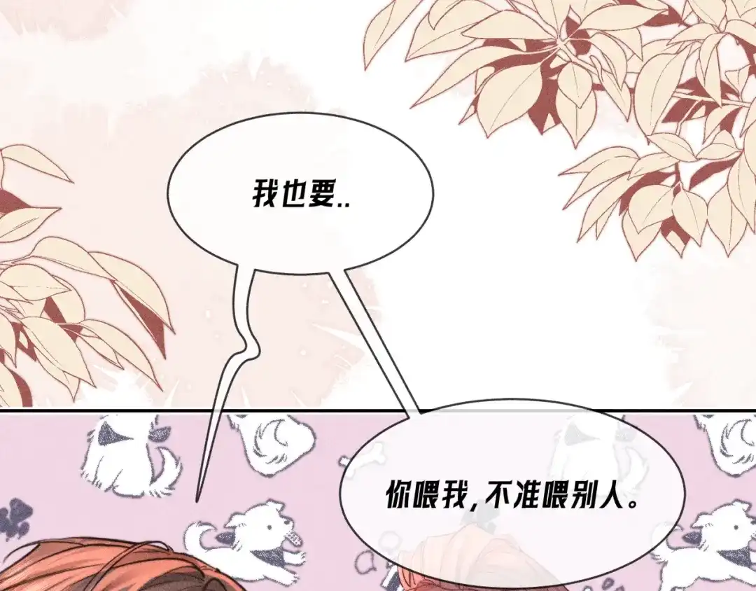 赫尔墨斯情人 休更小剧场4 第10页