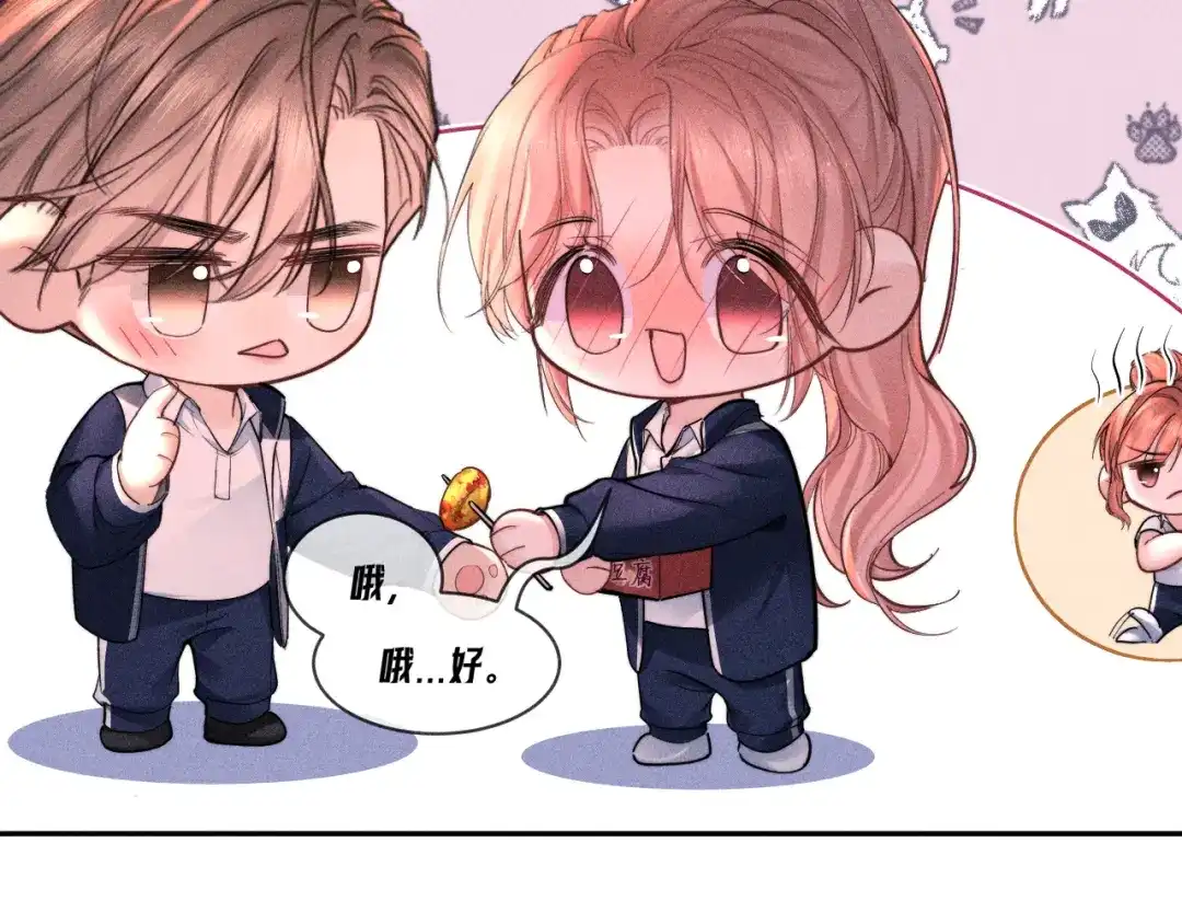 赫尔墨斯情人 休更小剧场4 第11页