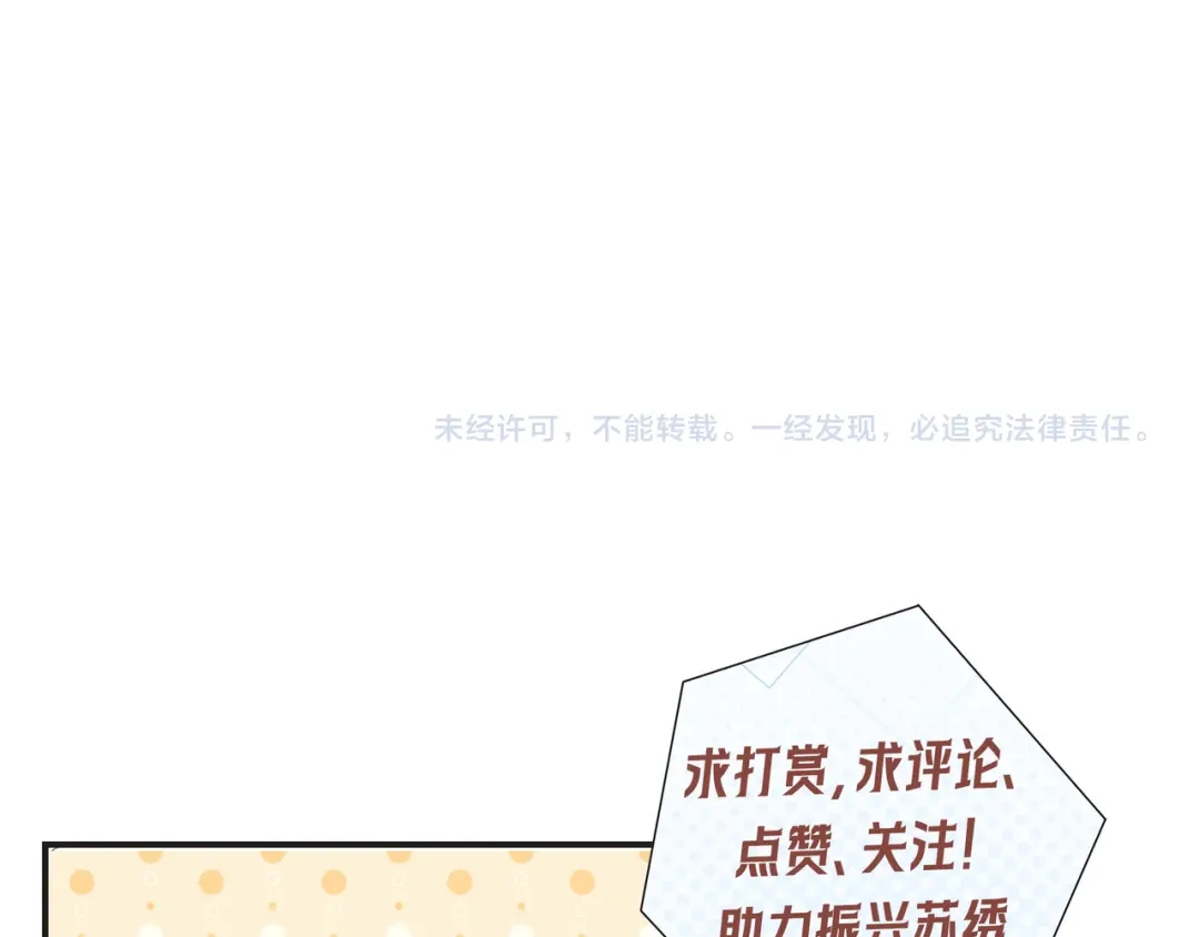 赫尔墨斯情人 休更小剧场4 第13页