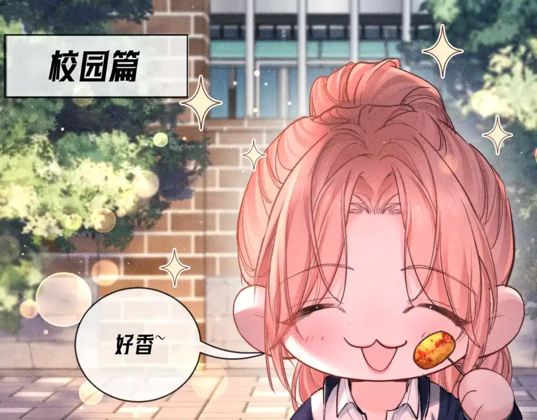 赫尔墨斯情人 休更小剧场4 第4页
