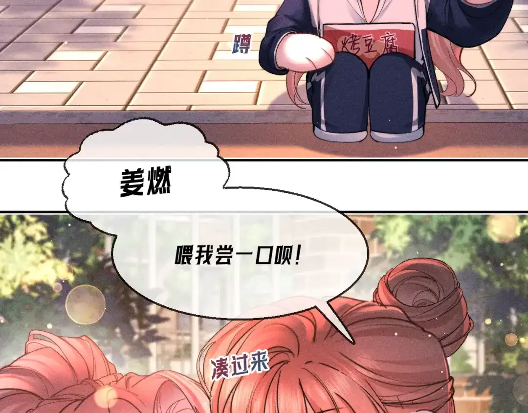 赫尔墨斯情人 休更小剧场4 第5页