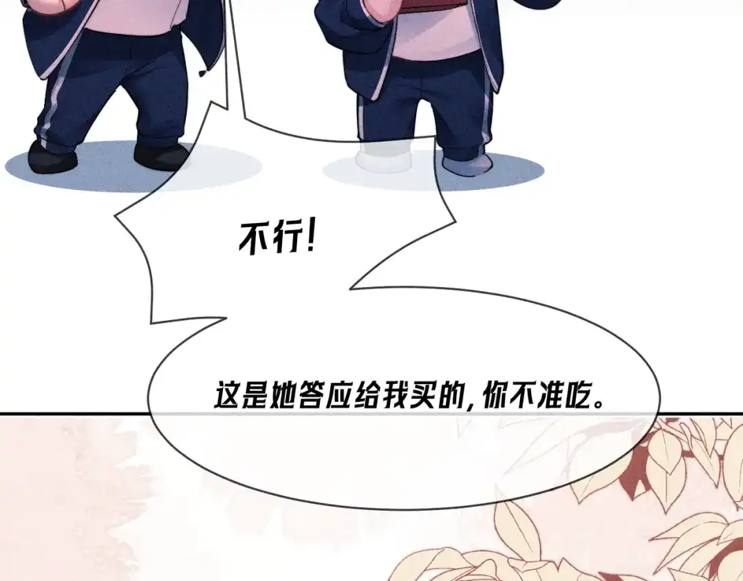 赫尔墨斯情人 休更小剧场4 第9页