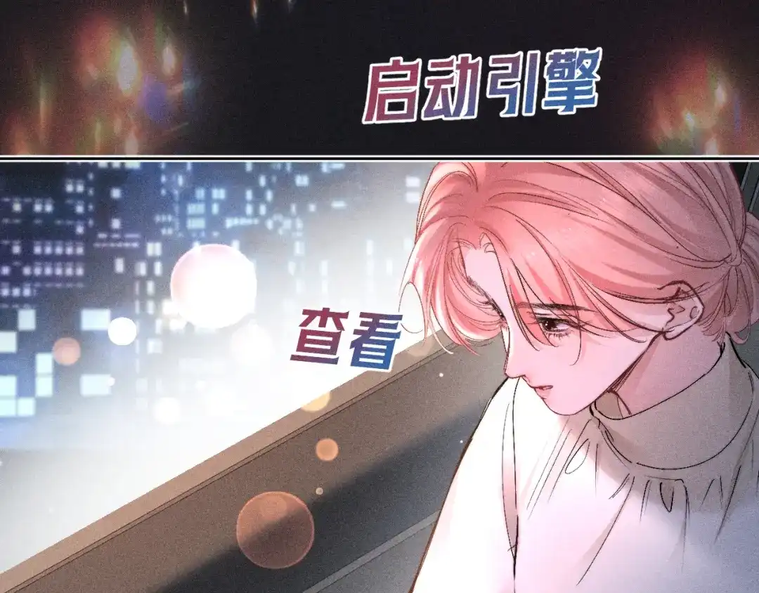 赫尔墨斯情人 第40话 第25页