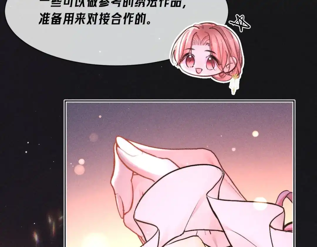 赫尔墨斯情人 第40话 第33页
