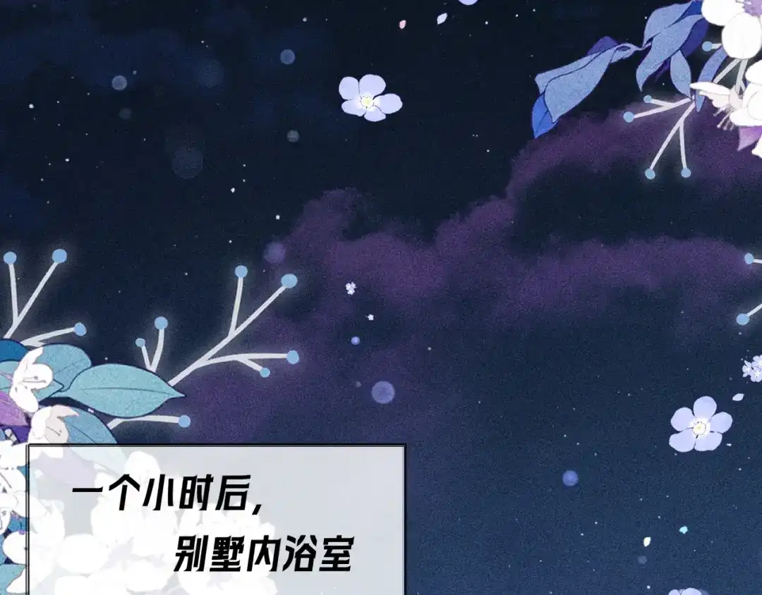 赫尔墨斯情人 第40话 第77页