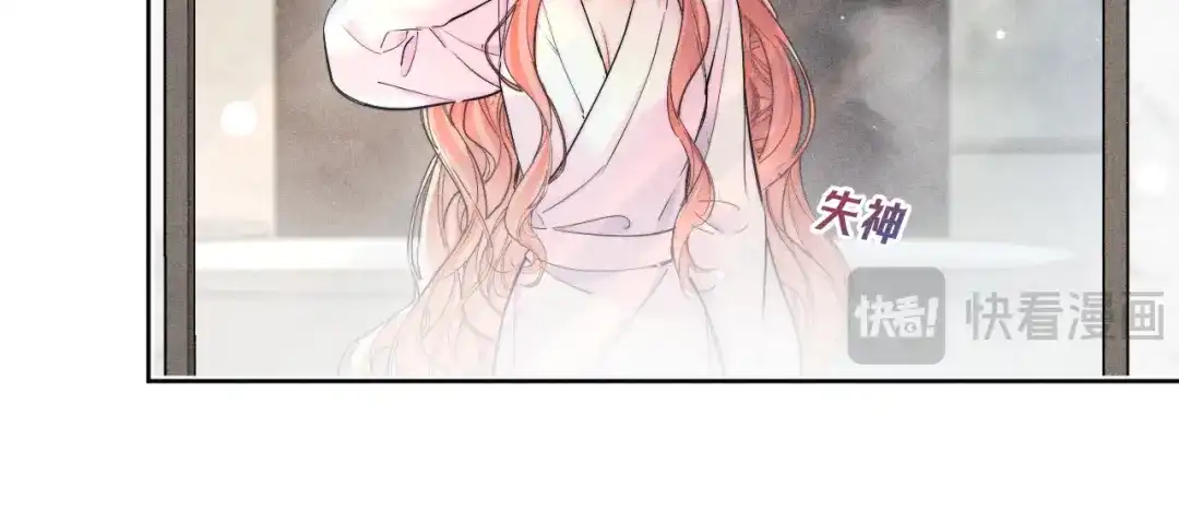 赫尔墨斯情人 第40话 第81页