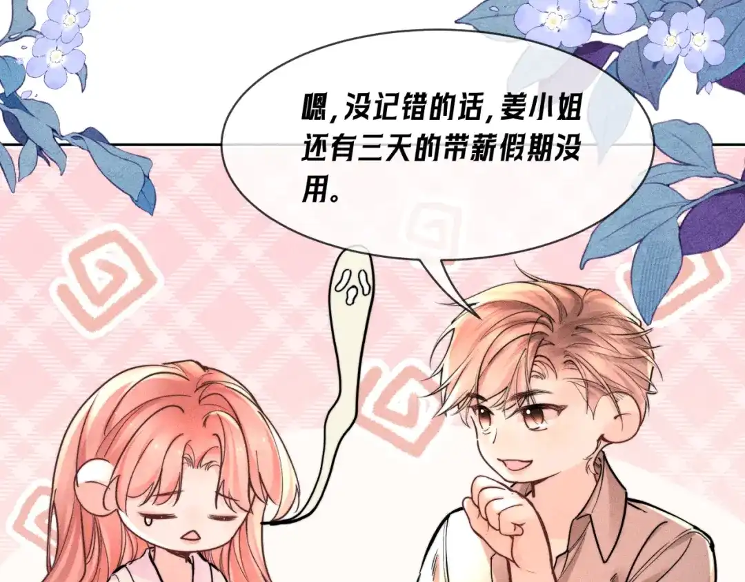赫尔墨斯情人 第40话 第167页