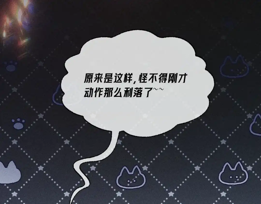 赫尔墨斯情人 第40话 第22页