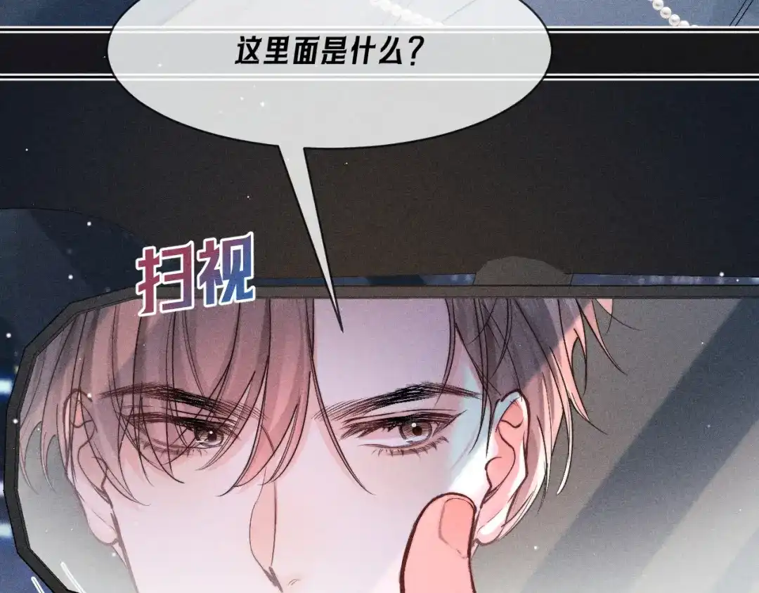 赫尔墨斯情人 第40话 第30页