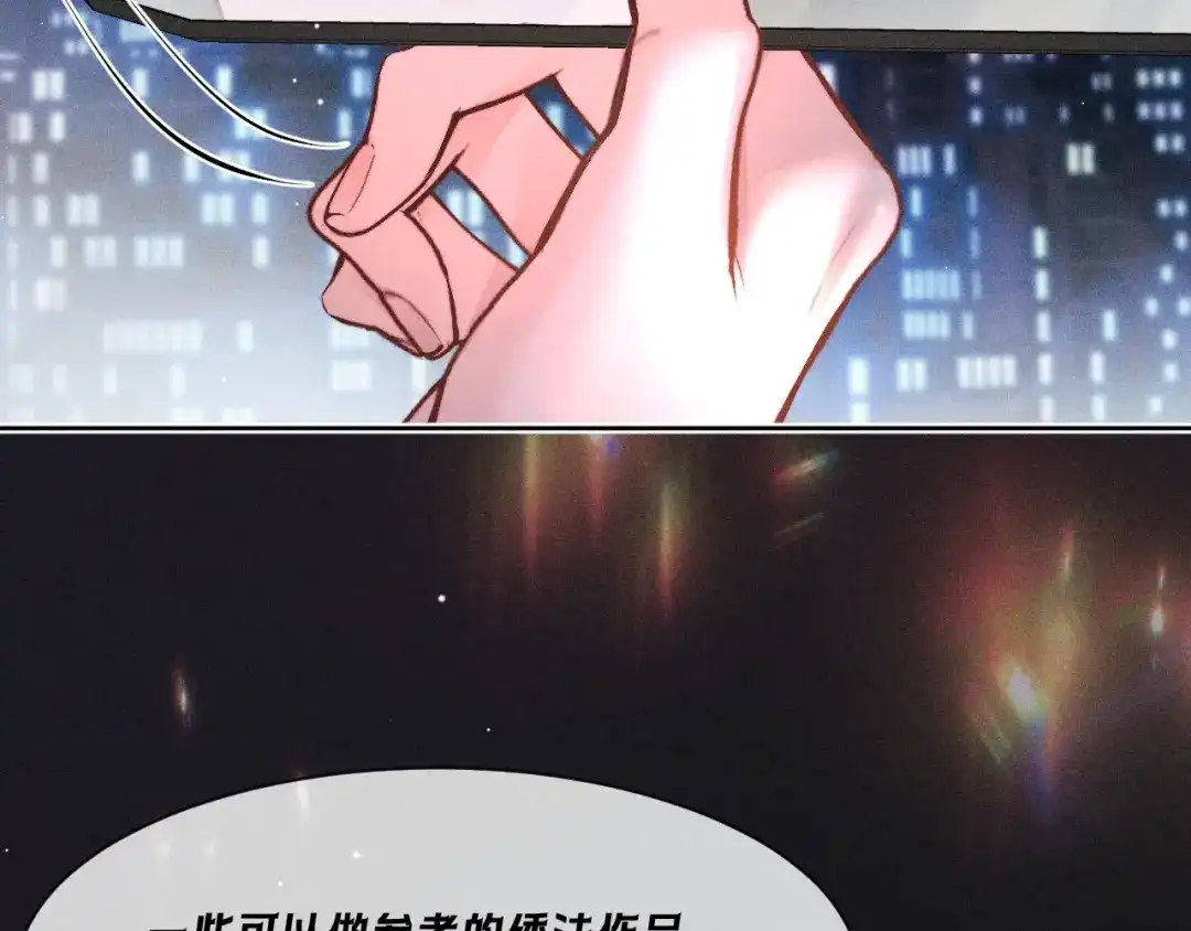 赫尔墨斯情人 第40话 第32页