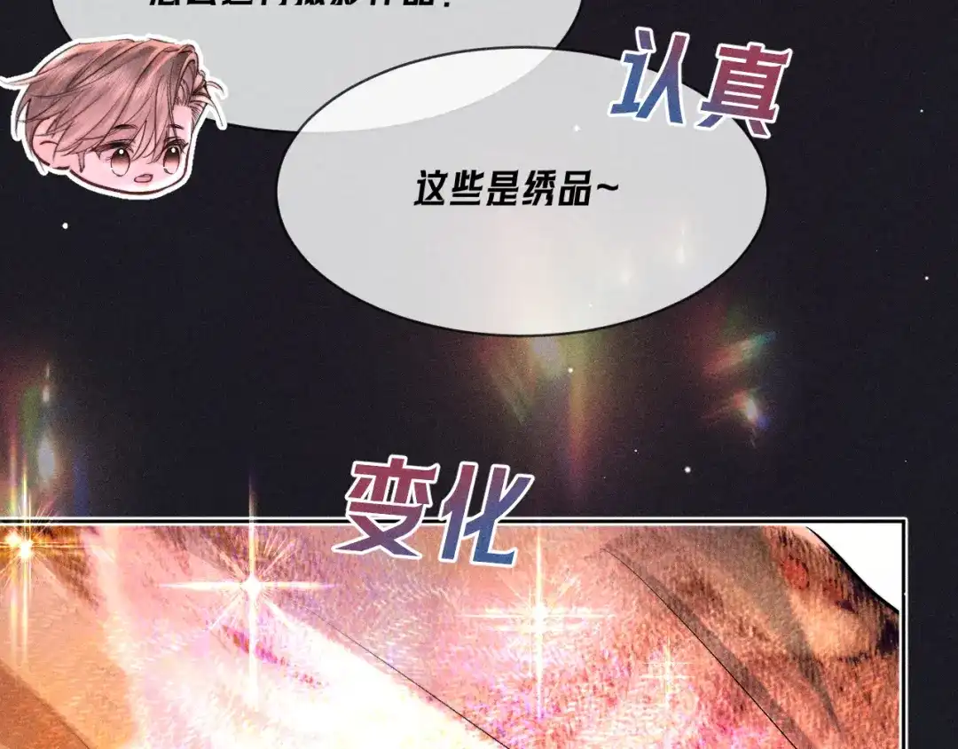 赫尔墨斯情人 第40话 第38页
