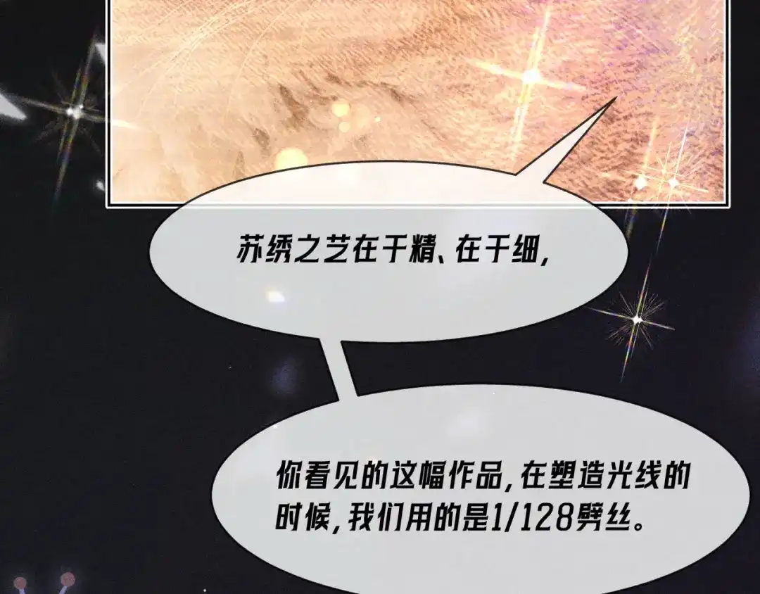 赫尔墨斯情人 第40话 第50页