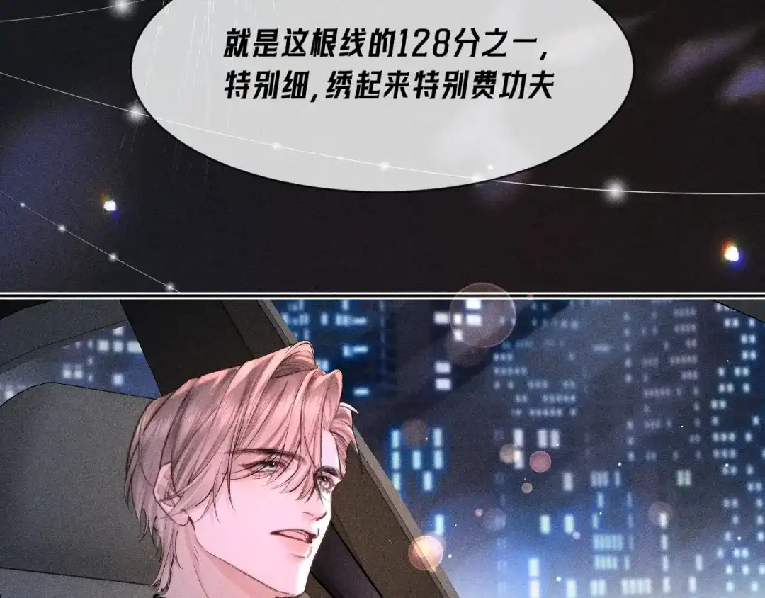 赫尔墨斯情人 第40话 第56页