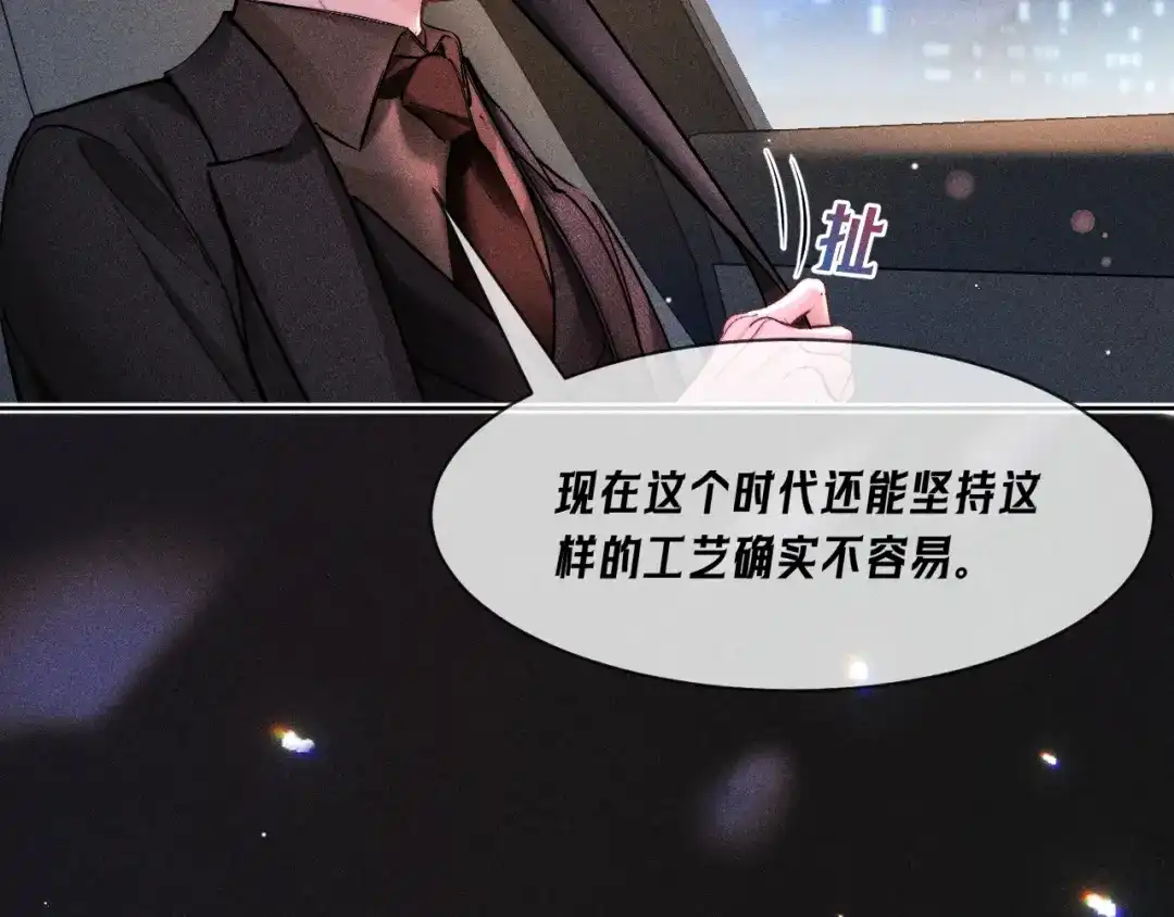 赫尔墨斯情人 第40话 第58页