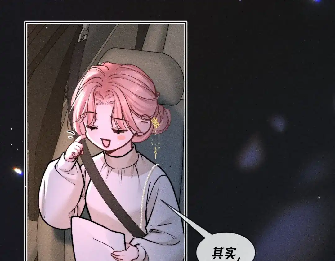 赫尔墨斯情人 第40话 第60页