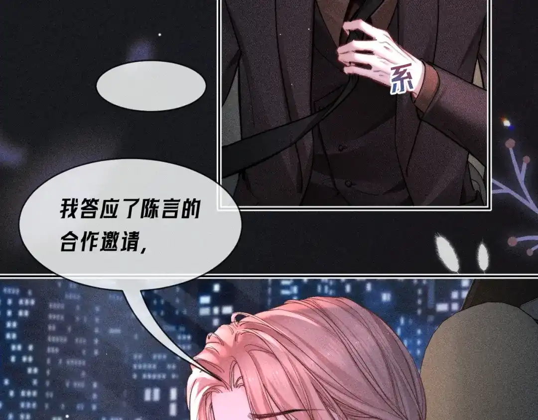 赫尔墨斯情人 第40话 第64页