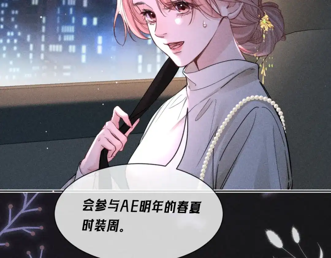 赫尔墨斯情人 第40话 第66页