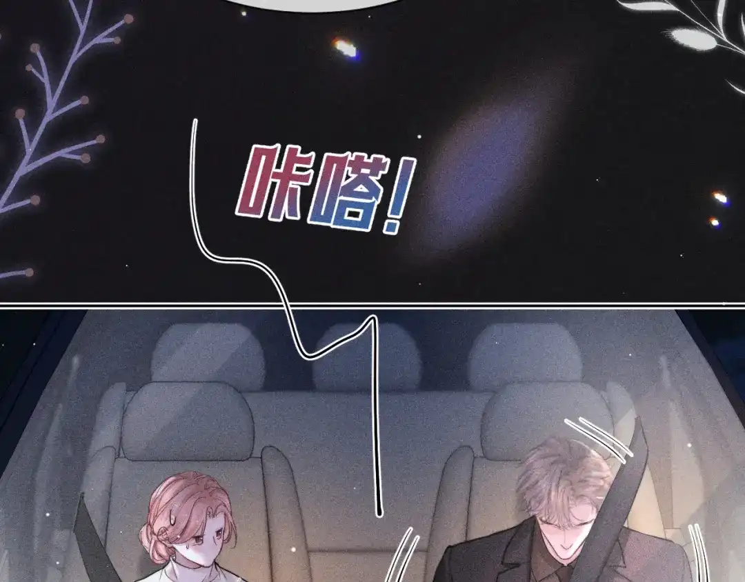 赫尔墨斯情人 第40话 第68页