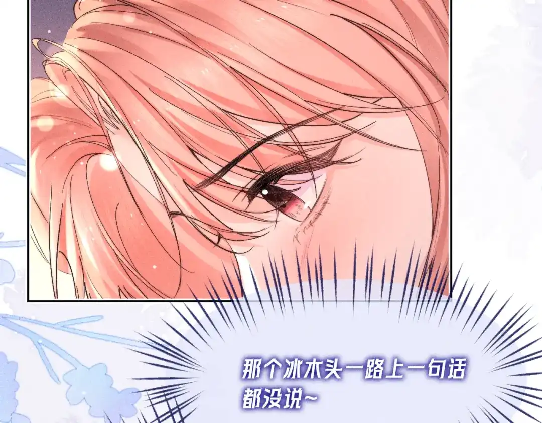 赫尔墨斯情人 第40话 第86页
