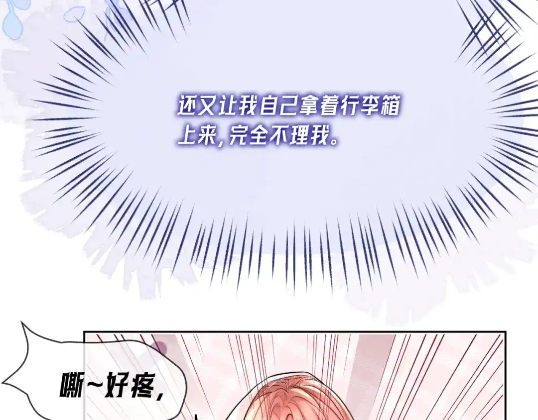 赫尔墨斯情人 第40话 第88页
