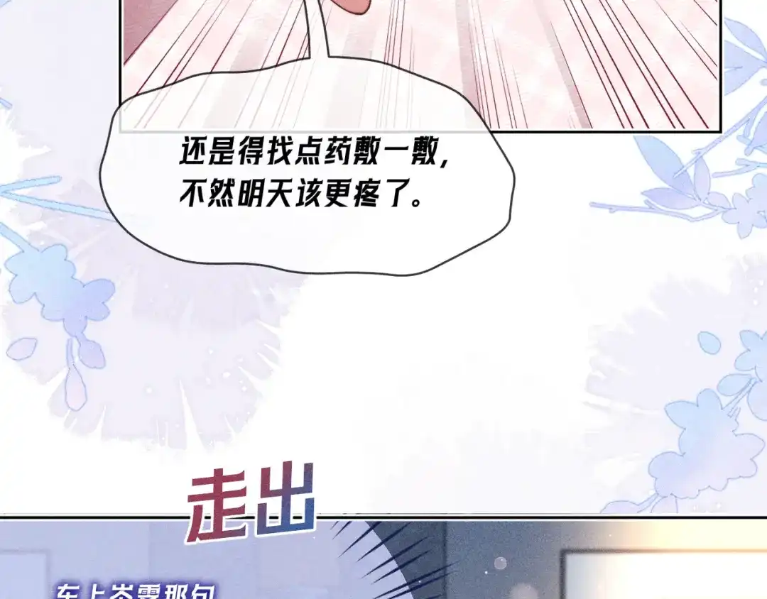 赫尔墨斯情人 第40话 第92页