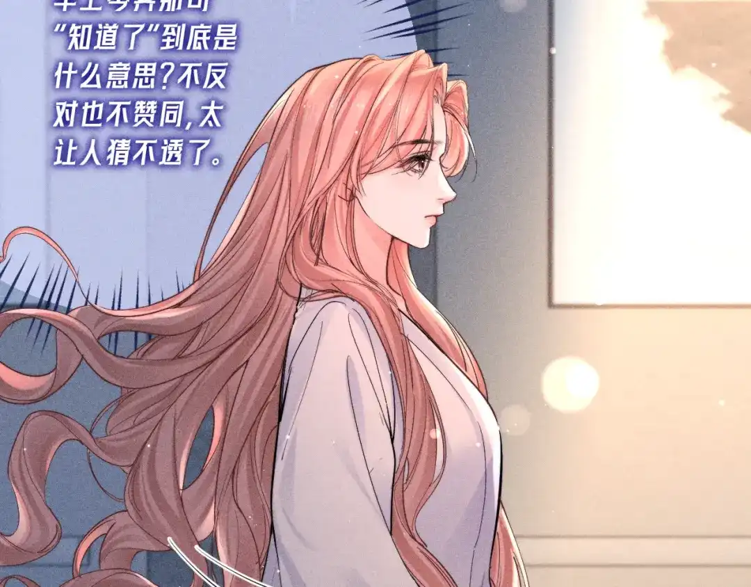 赫尔墨斯情人 第40话 第94页