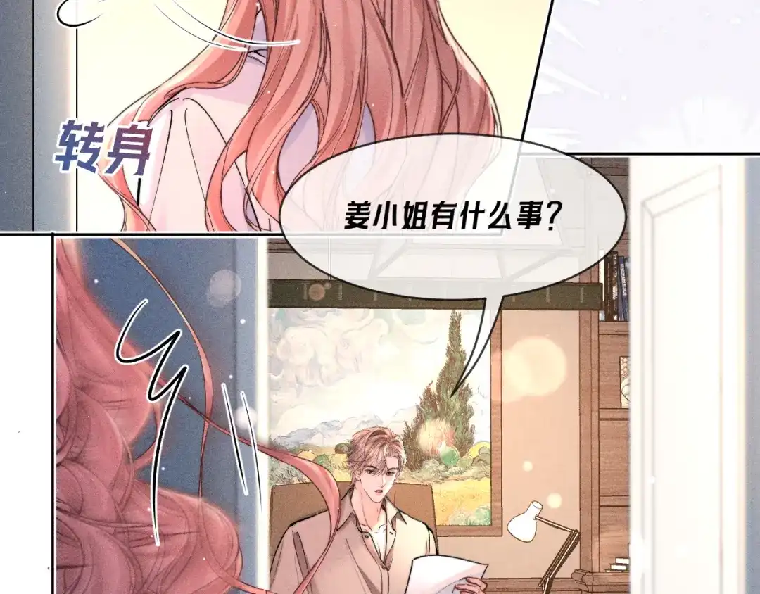 赫尔墨斯情人 第40话 第102页