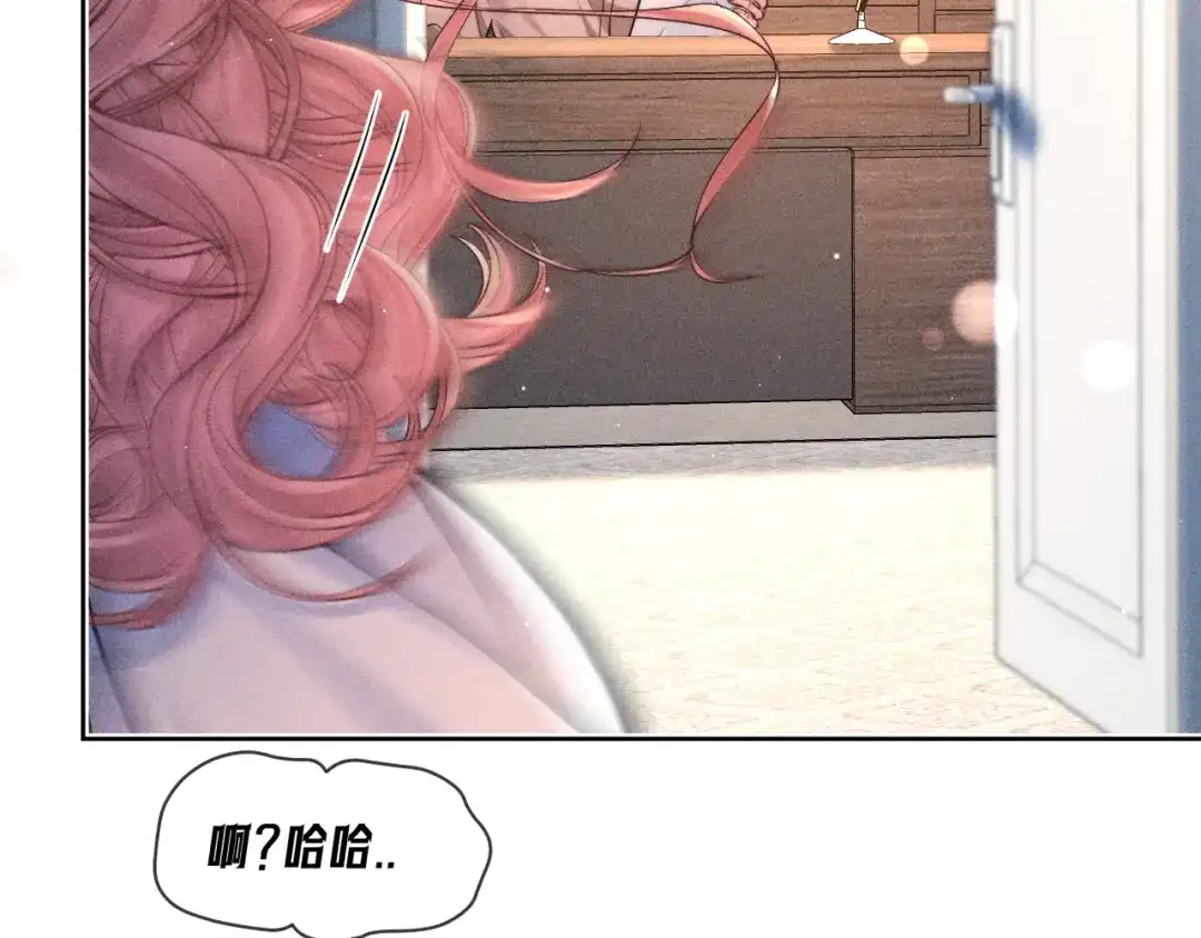 赫尔墨斯情人 第40话 第104页