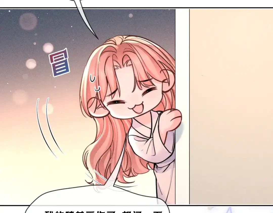 赫尔墨斯情人 第40话 第106页