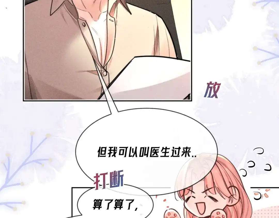 赫尔墨斯情人 第40话 第110页