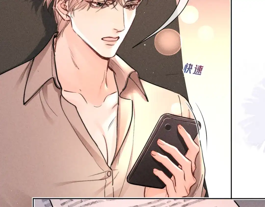 赫尔墨斯情人 第40话 第114页