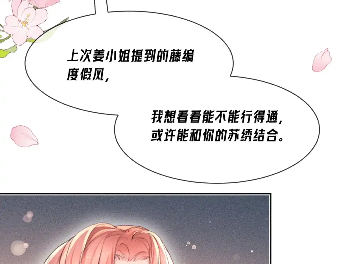 赫尔墨斯情人 第40话 第134页