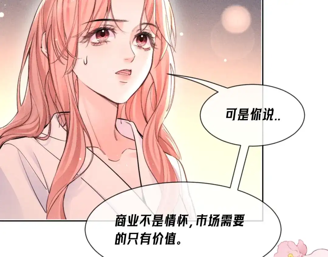 赫尔墨斯情人 第40话 第136页