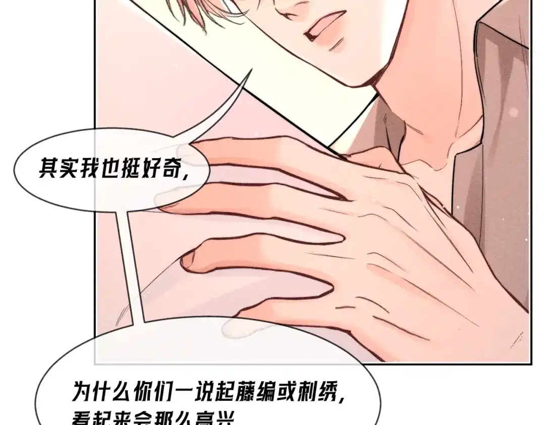 赫尔墨斯情人 第40话 第140页