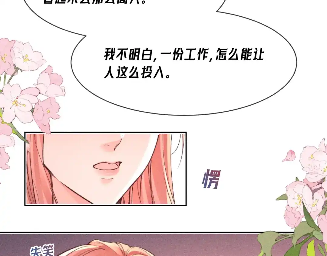 赫尔墨斯情人 第40话 第142页