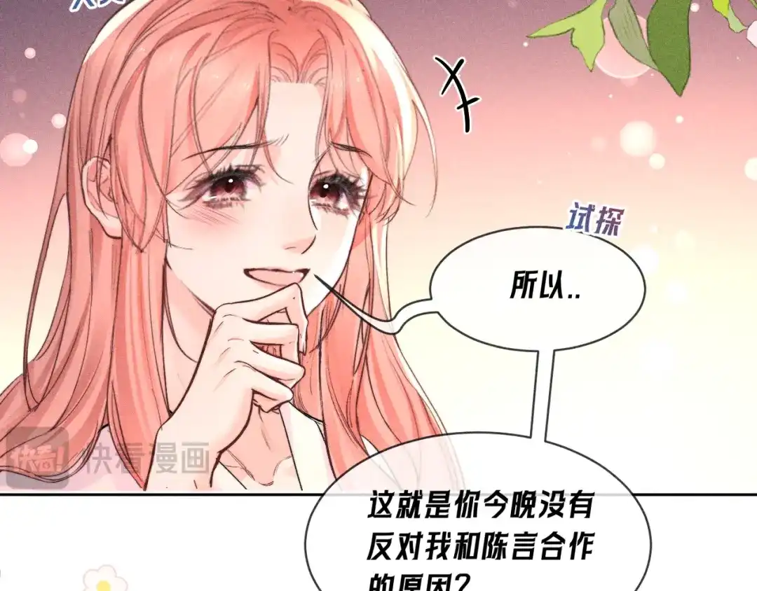 赫尔墨斯情人 第40话 第144页