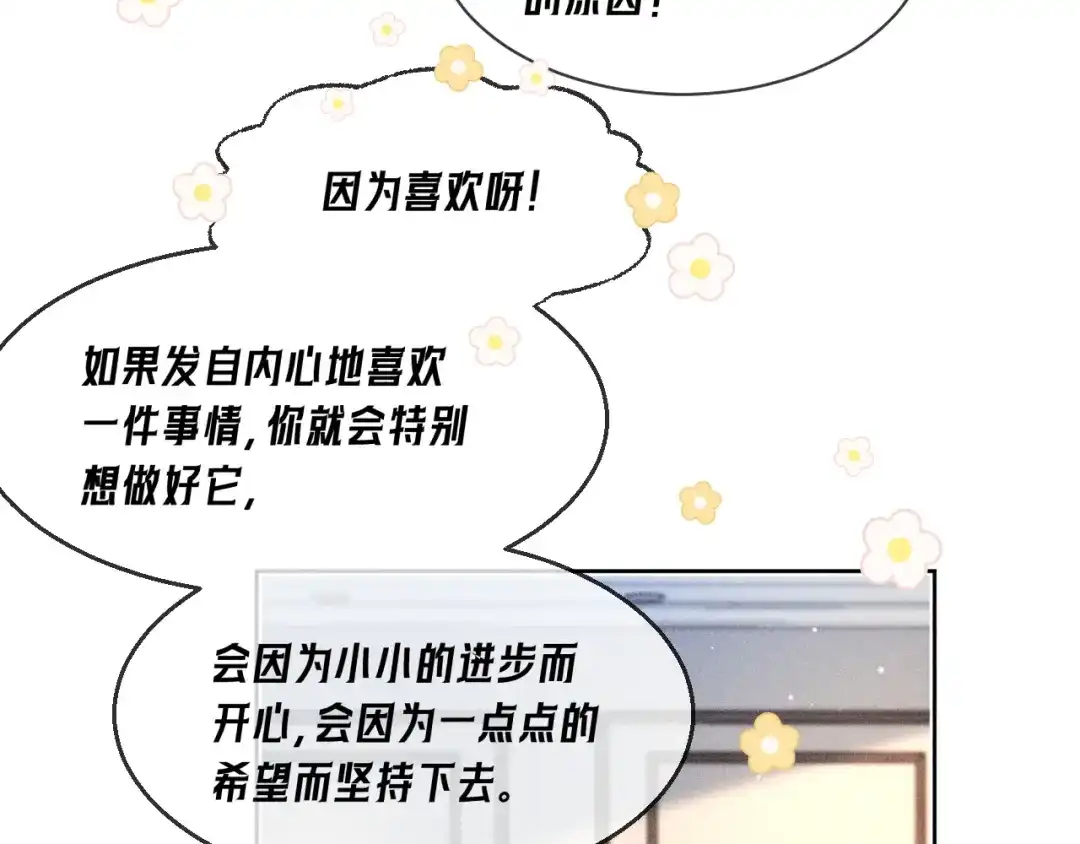 赫尔墨斯情人 第40话 第146页