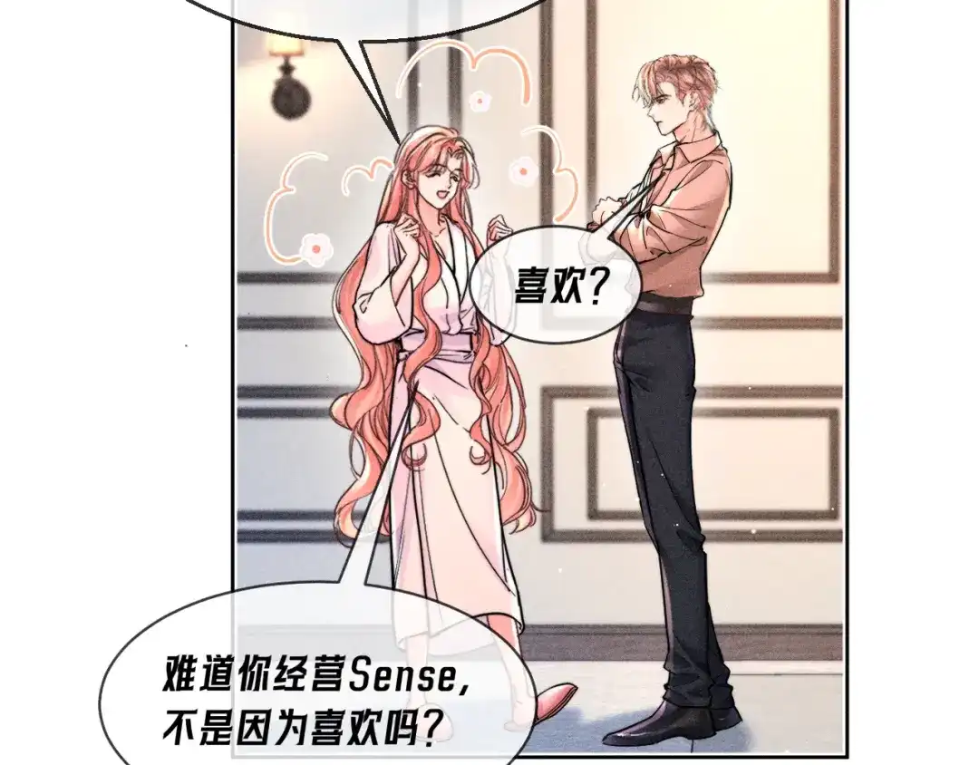 赫尔墨斯情人 第40话 第148页