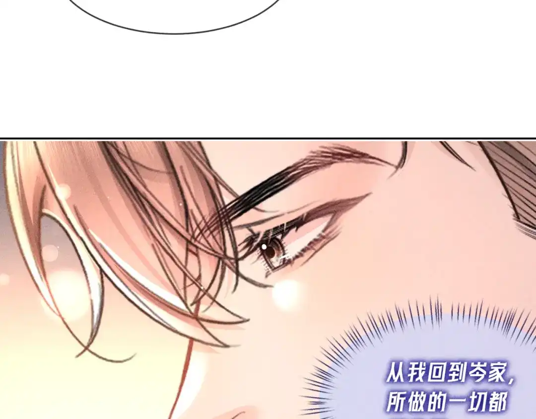 赫尔墨斯情人 第40话 第150页