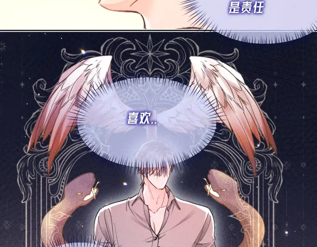 赫尔墨斯情人 第40话 第152页