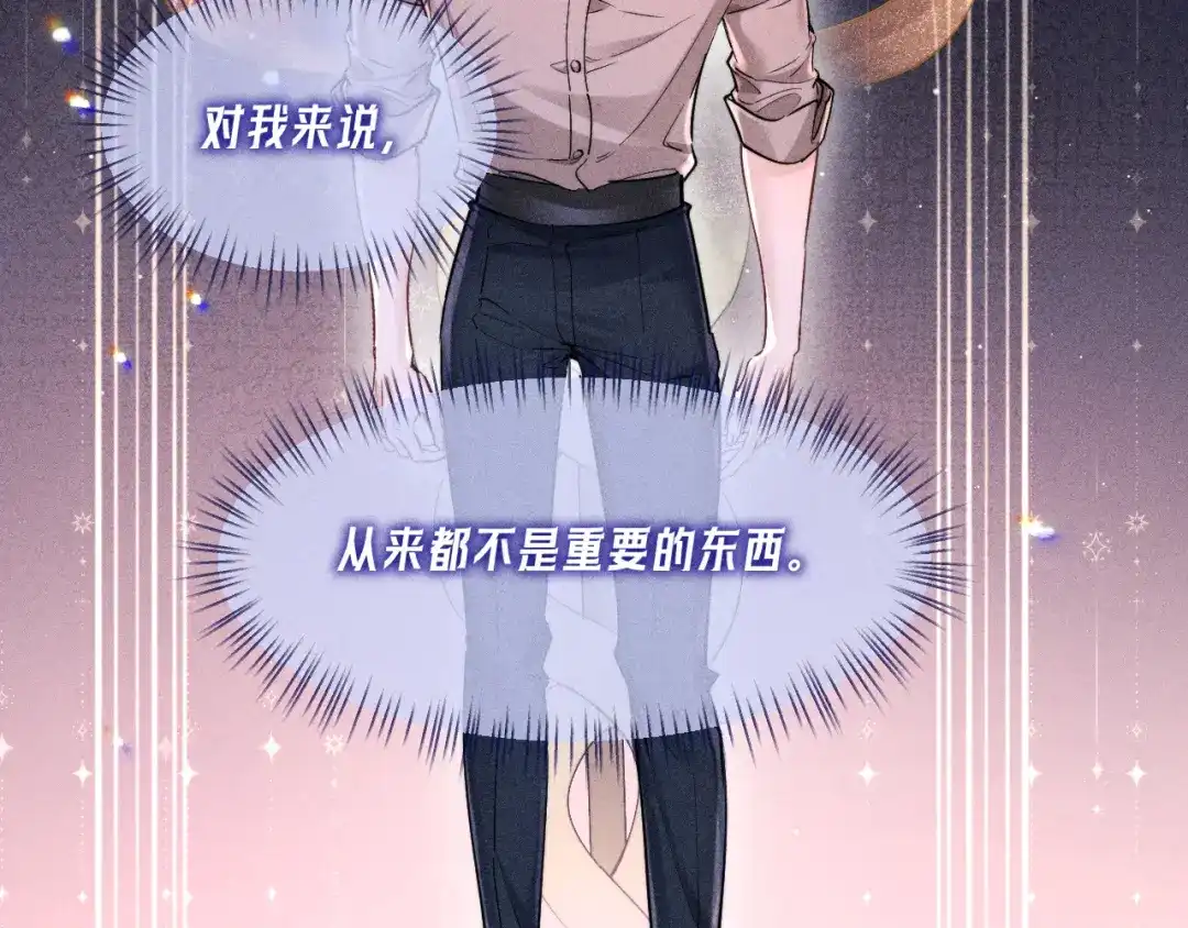 赫尔墨斯情人 第40话 第154页