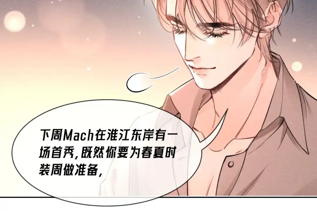 赫尔墨斯情人 第40话 第158页